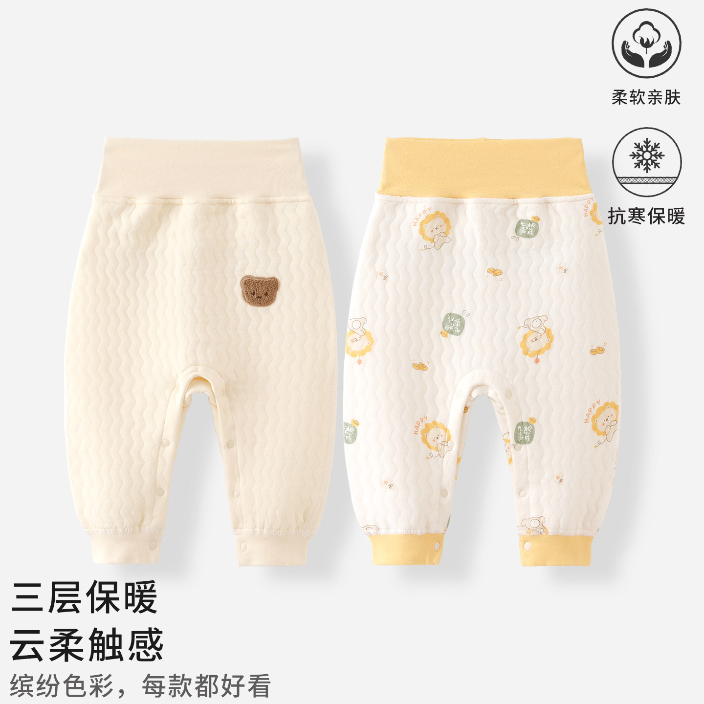 宝宝裤子保暖纯棉A类夹棉高腰裤