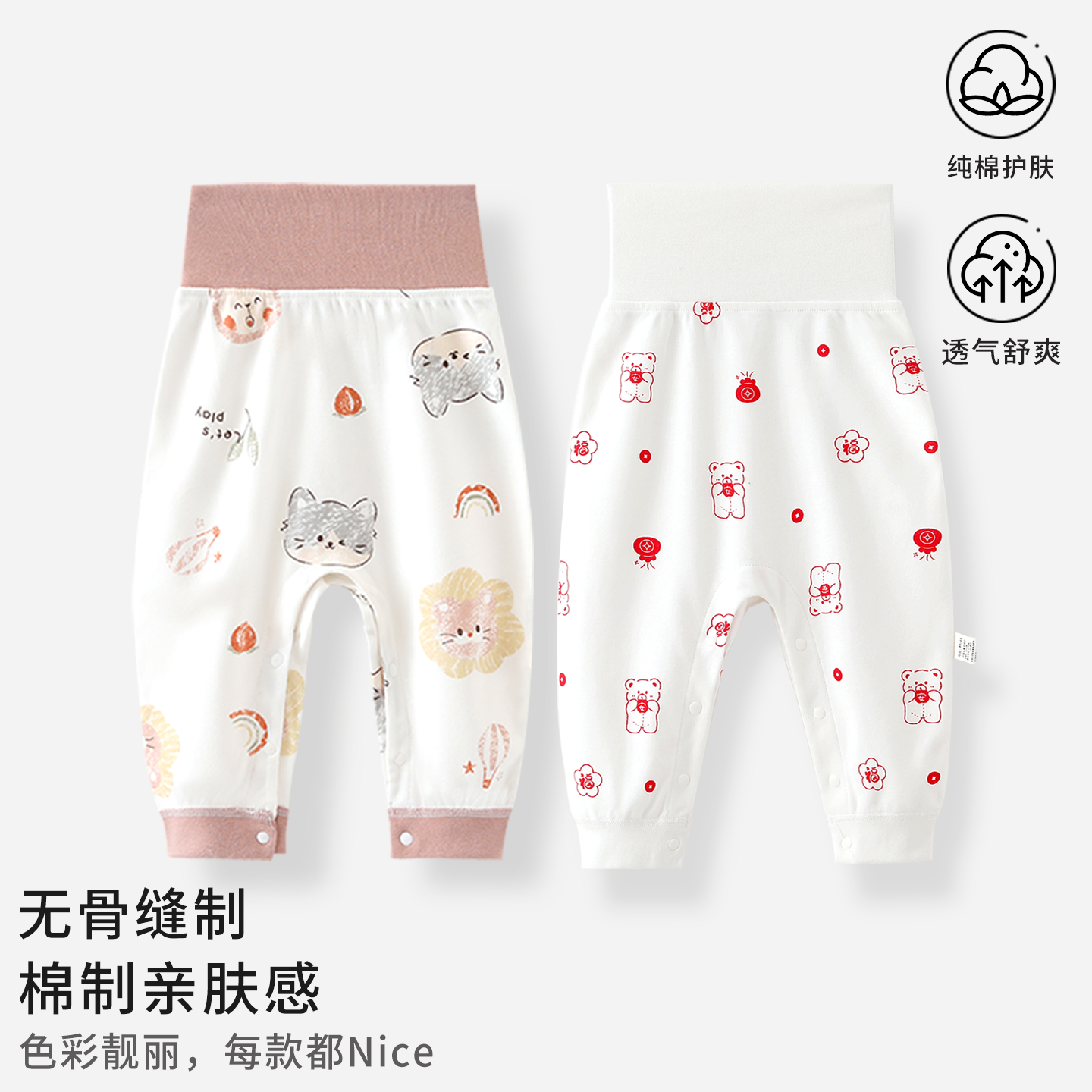 婴儿秋裤高腰护肚护脐按扣开裆秋裤宝宝纯棉内衣分体睡衣居家穿搭