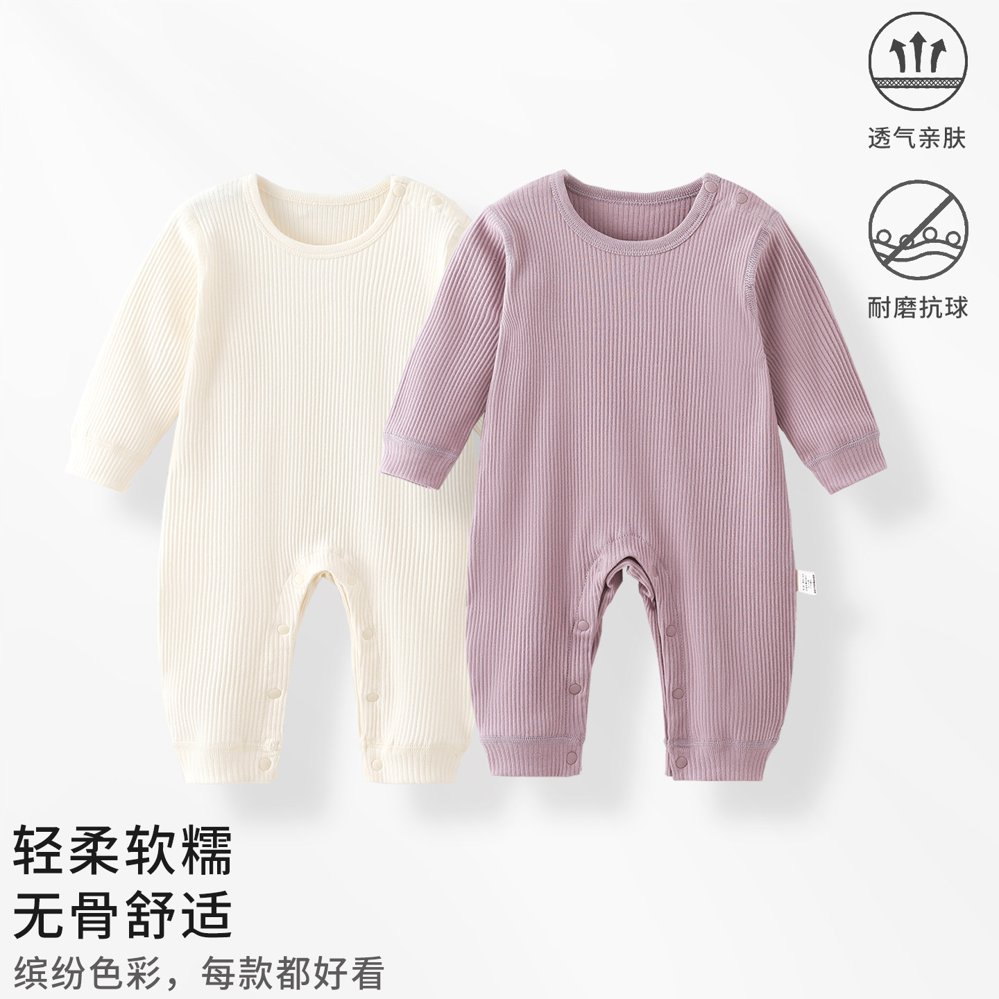 婴儿连体衣早秋季简约休闲风内衣新生儿爬服按扣开裆宝宝居家服
