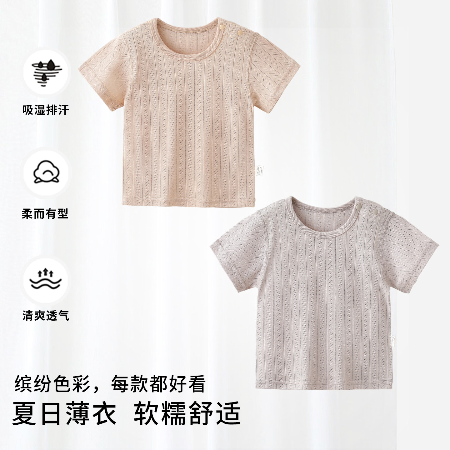 婴儿短袖t恤夏季莫代尔棉男女童宝宝薄款幼儿上衣半袖小童内搭