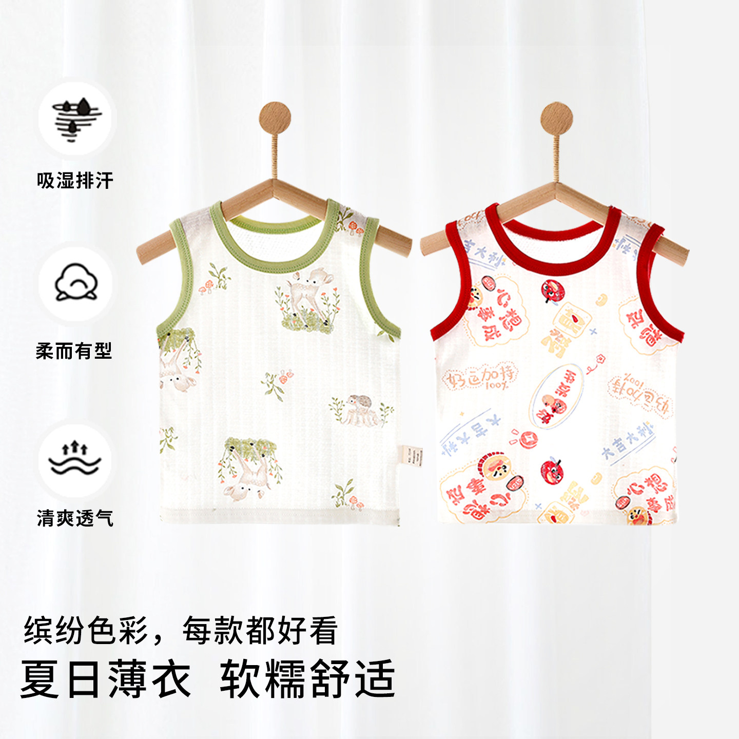 婴儿背心夏季薄款A类宝宝衣服无袖上衣T恤男女童莫代尔网眼纯棉