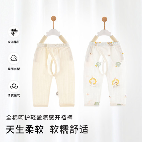 新生儿衣服A类纯棉打底秋裤婴儿裤子薄款夏季儿童男女宝宝开裆裤
