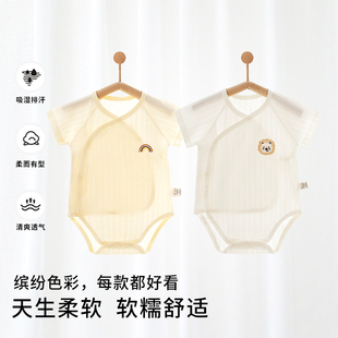 婴儿包屁衣夏季初生儿新生男女宝宝纯棉a类短袖连体哈衣52码居家
