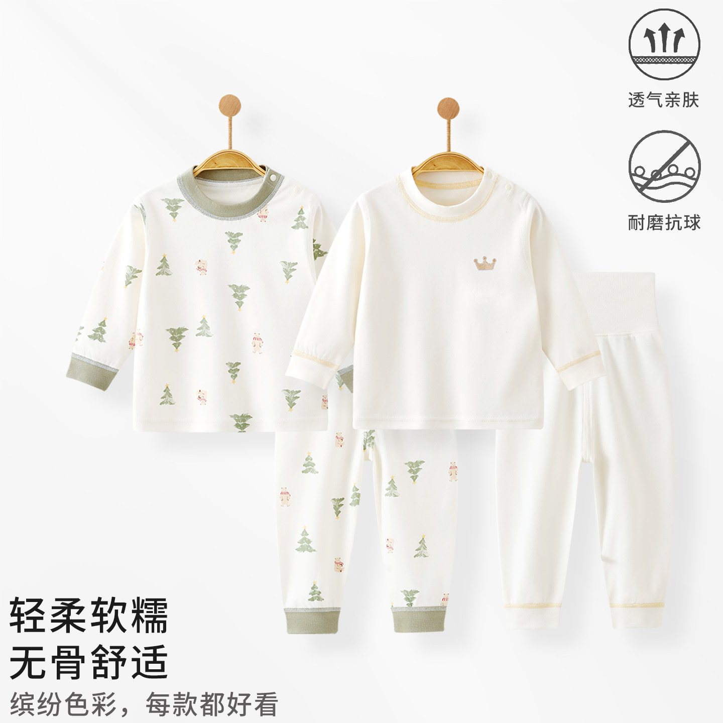 婴儿衣服早秋季婴幼儿分体套装纯棉秋衣a类6个月宝宝贴身男女宝宝