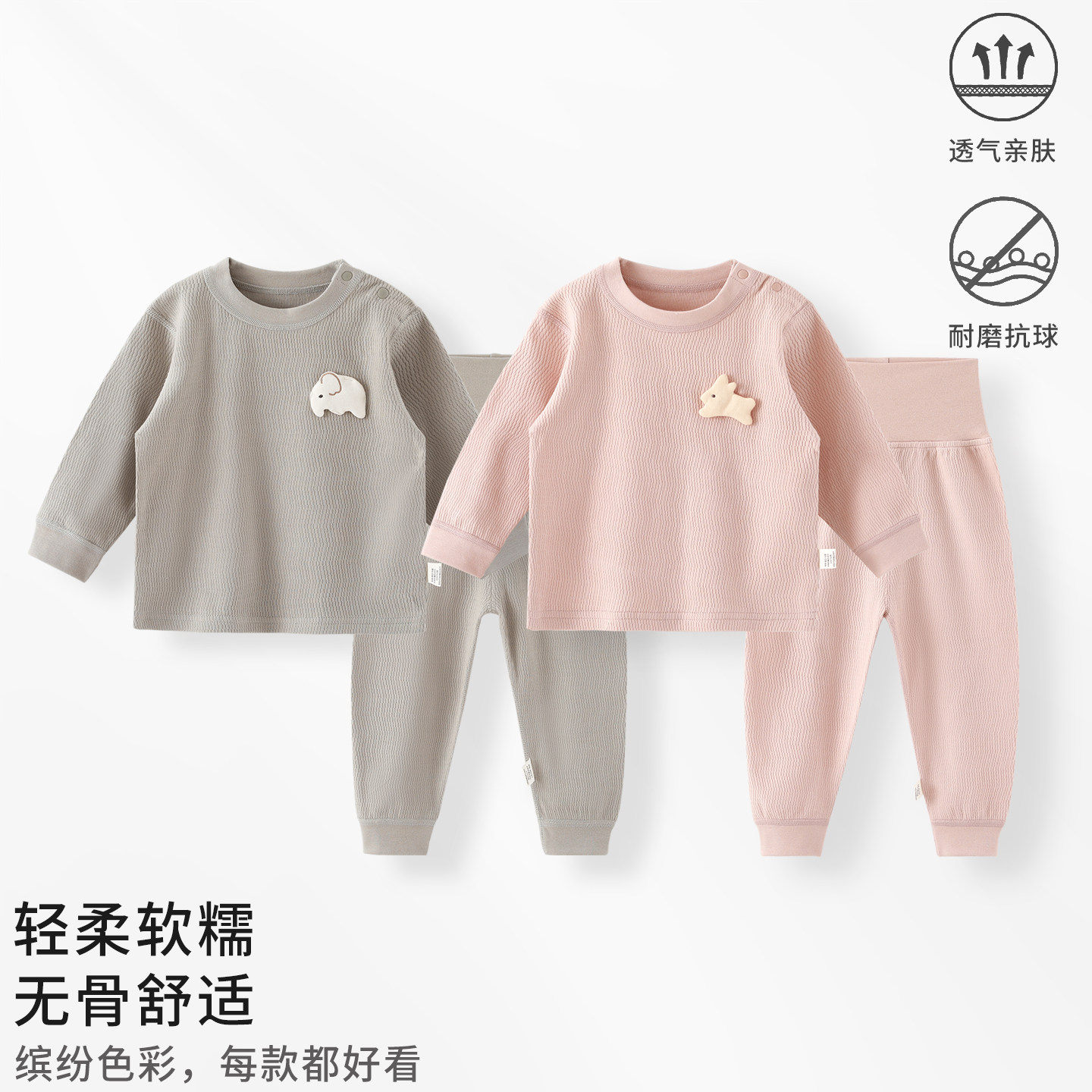 婴儿内衣套装春季纯棉高腰裤儿童秋衣秋裤宝宝分体家居新生儿打底,童装/婴儿装/亲子装,内衣套装,淘宝优惠券,粉丝福利购,淘宝优惠卷