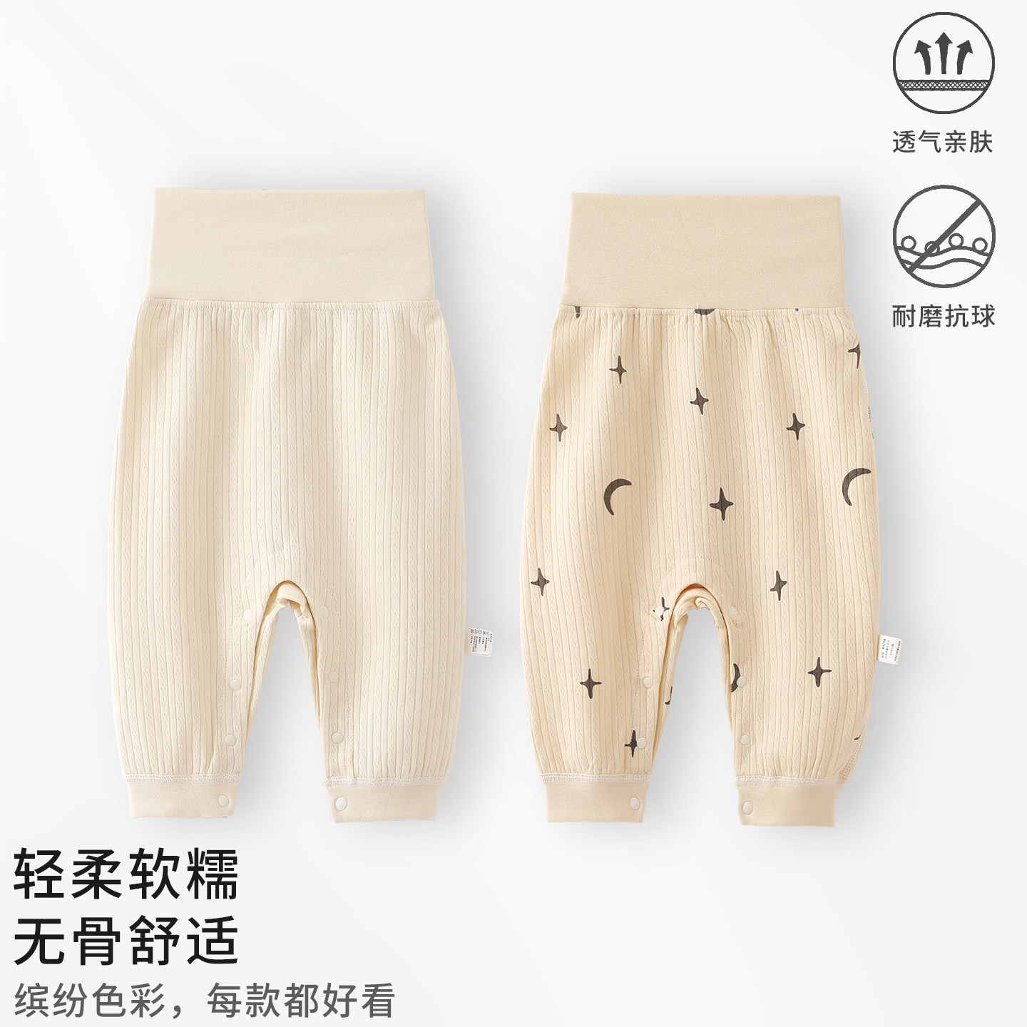 婴儿裤子纯棉A类无骨男女婴幼儿宝宝春秋冬季打底秋裤长裤外穿,童装/婴儿装/亲子装,裤子,淘宝优惠券,粉丝福利购,淘宝优惠卷