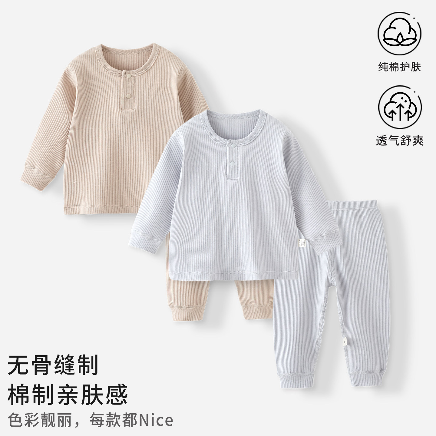 宝宝衣服套装早秋季婴儿分体套装睡衣贴身打底男童女童秋衣秋裤
