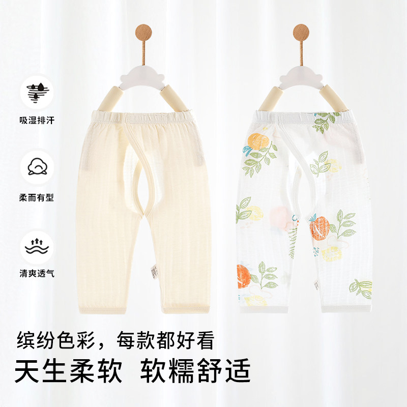 新生婴儿裤子夏季初生儿纯棉A类打底薄款开档睡裤婴幼儿宝宝秋裤