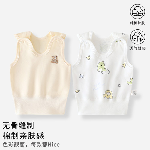 婴儿背心纯棉a类护肚背心