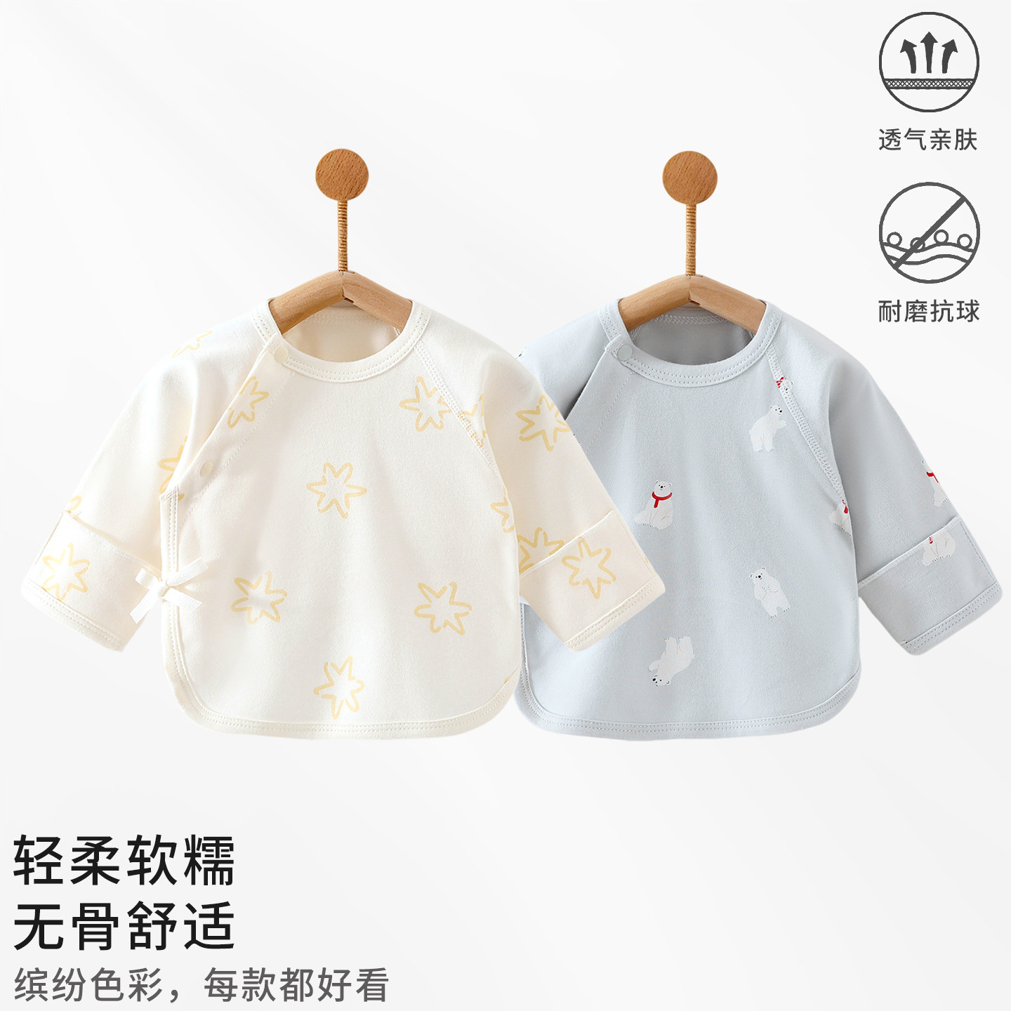 半背衣初生婴儿a类纯棉52码新生儿宝宝产房衣服套装无骨早秋款