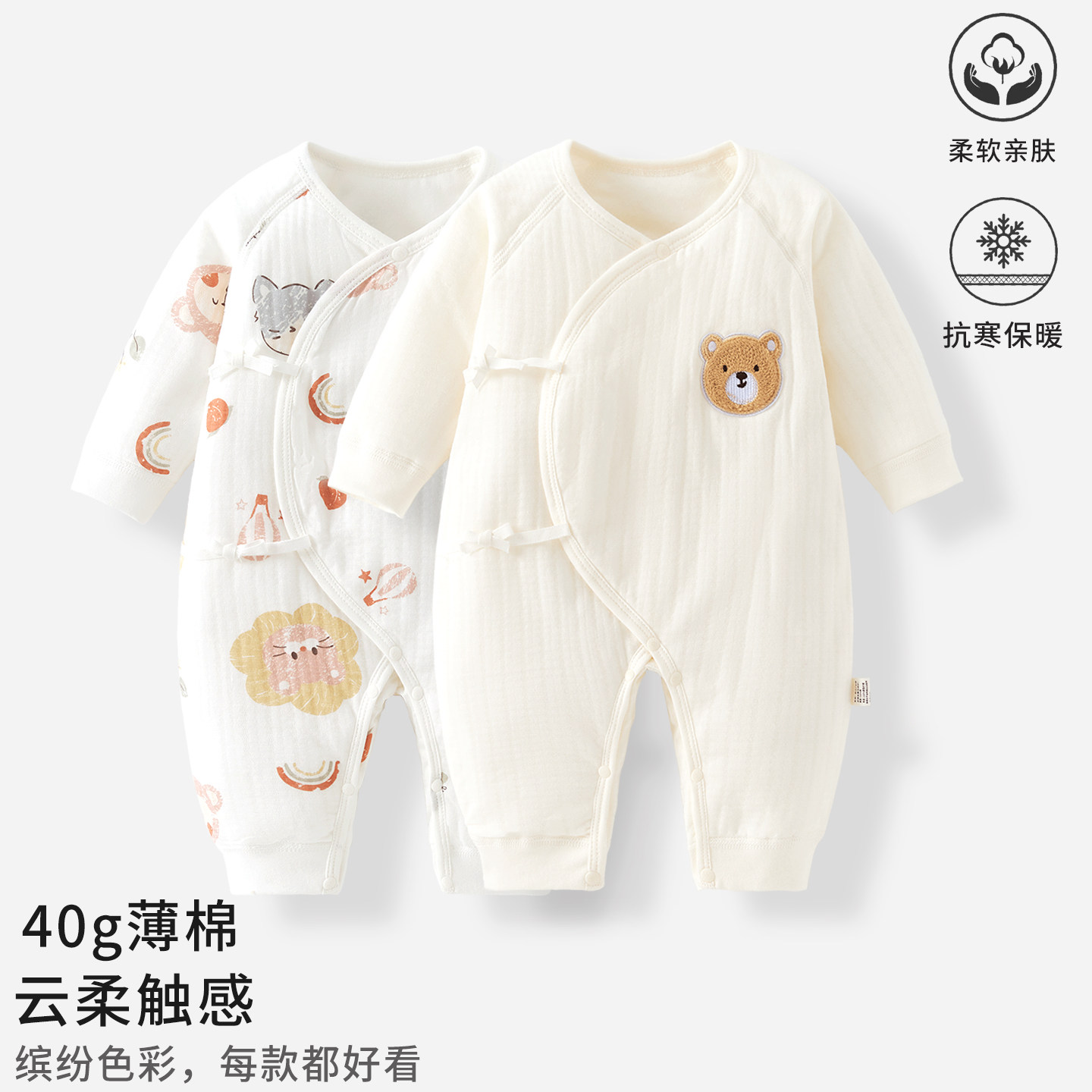 新生儿连体衣秋冬季加厚衣服初生宝宝保暖内衣婴儿长袖哈衣小月龄