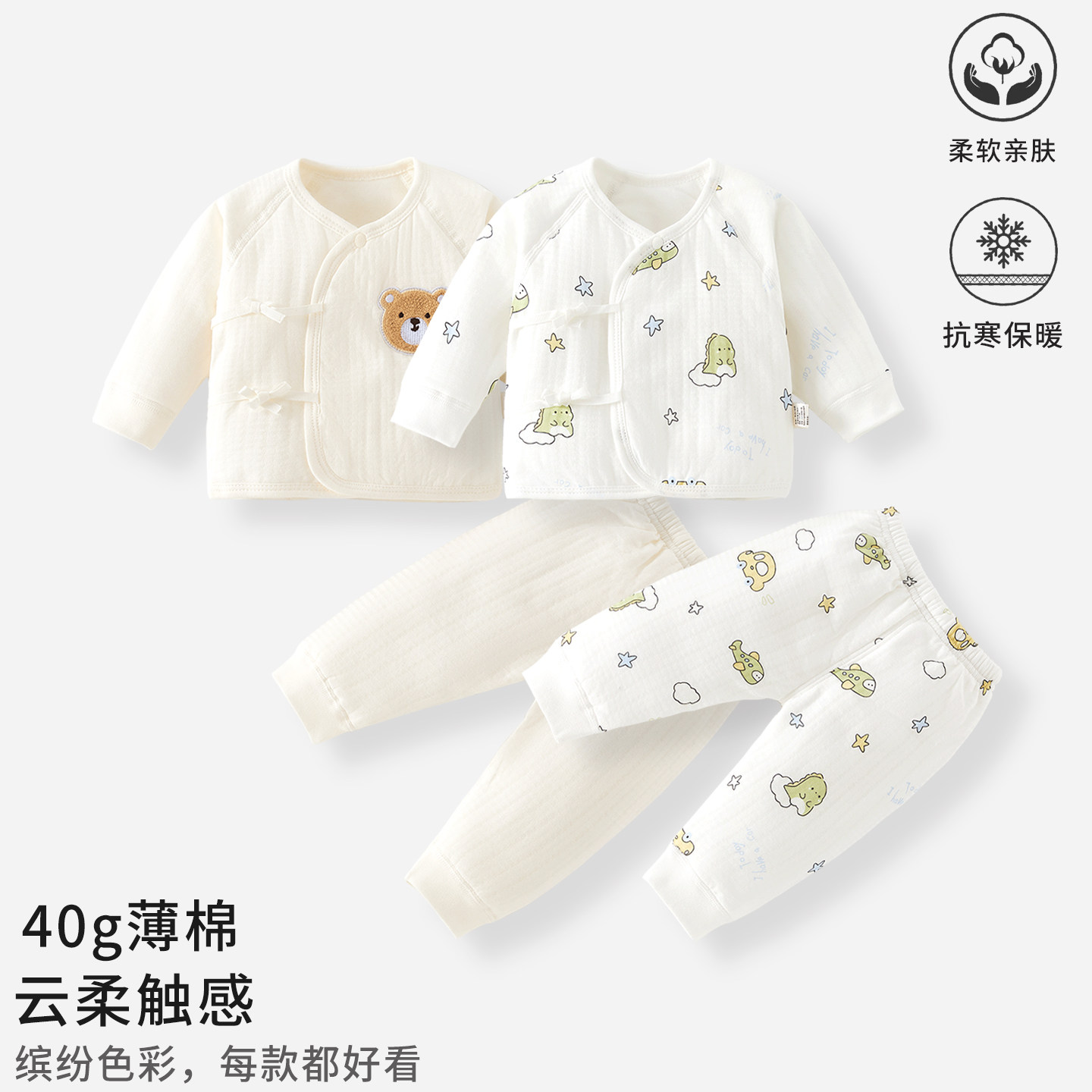 婴儿秋衣套装保暖秋冬分体式睡衣套装宝宝居家服可开档新生儿睡衣