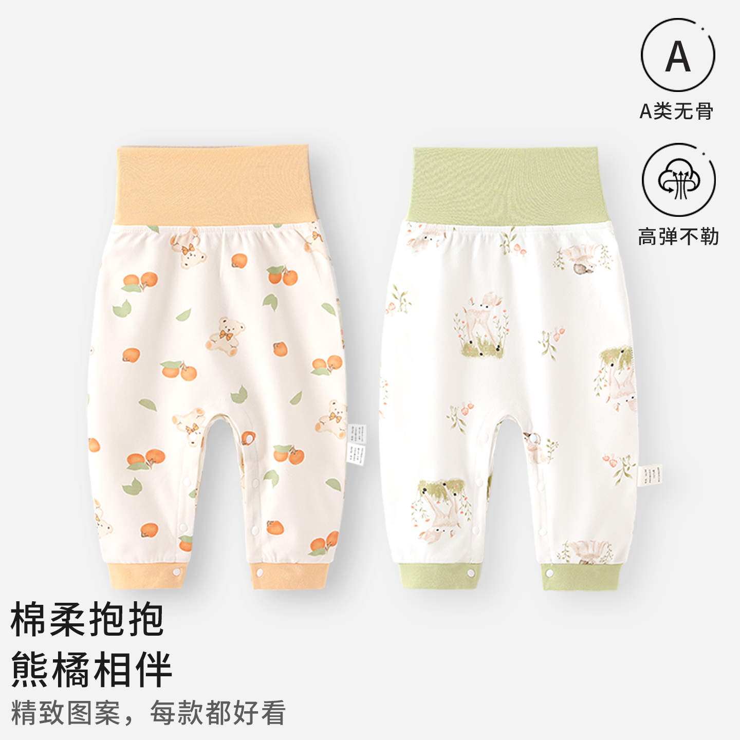 婴儿秋裤宝宝纯棉无骨高腰护肚新生儿男女按扣打底春夏秋季外出