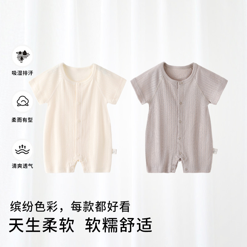 婴儿连体夏季男女宝宝小月龄棉莫代尔婴幼儿睡衣薄款短袖春装短裤