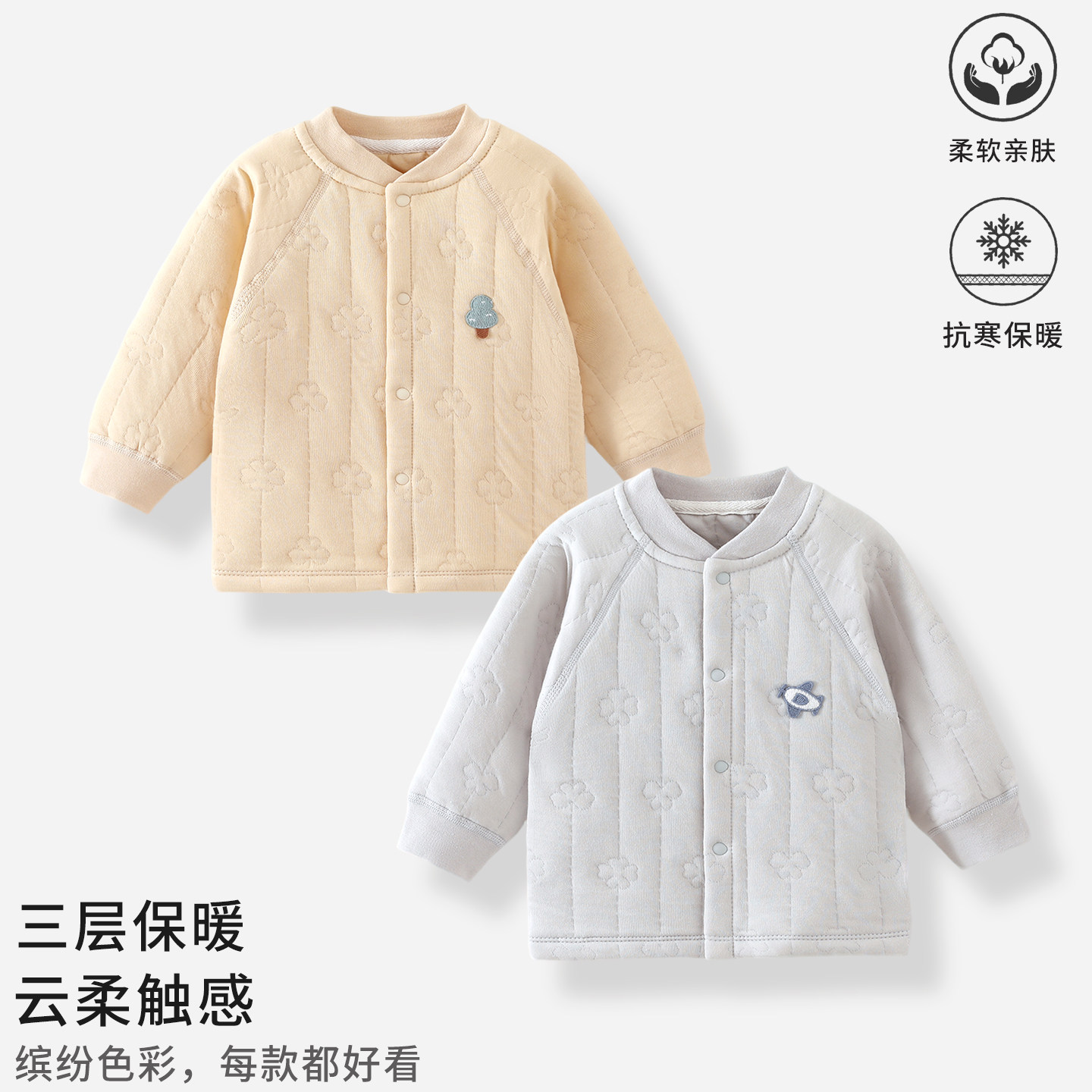 婴儿宝宝上衣服秋冬季夹棉保暖开衫外套男女打底衣服儿童秋衣