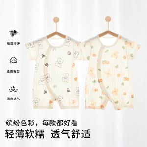 婴儿连体衣夏季纯棉无骨新生儿薄款和尚服男女宝宝短袖居家空调服
