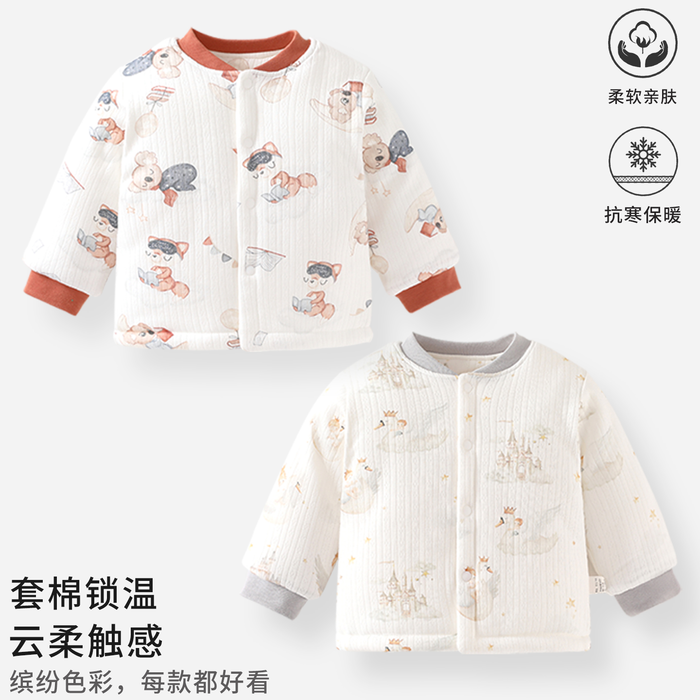 婴儿外套上衣纯棉保暖夹棉棉衣