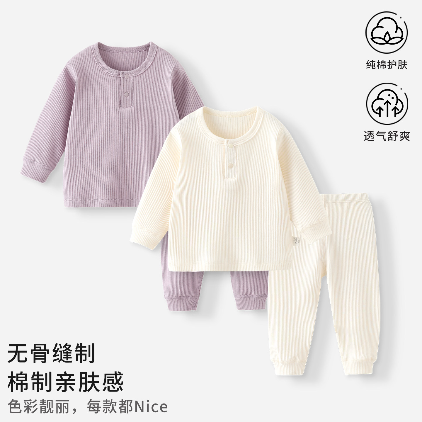 婴儿秋衣秋裤套装早秋季纯棉宝宝内衣家居服睡衣男童女童打底衫