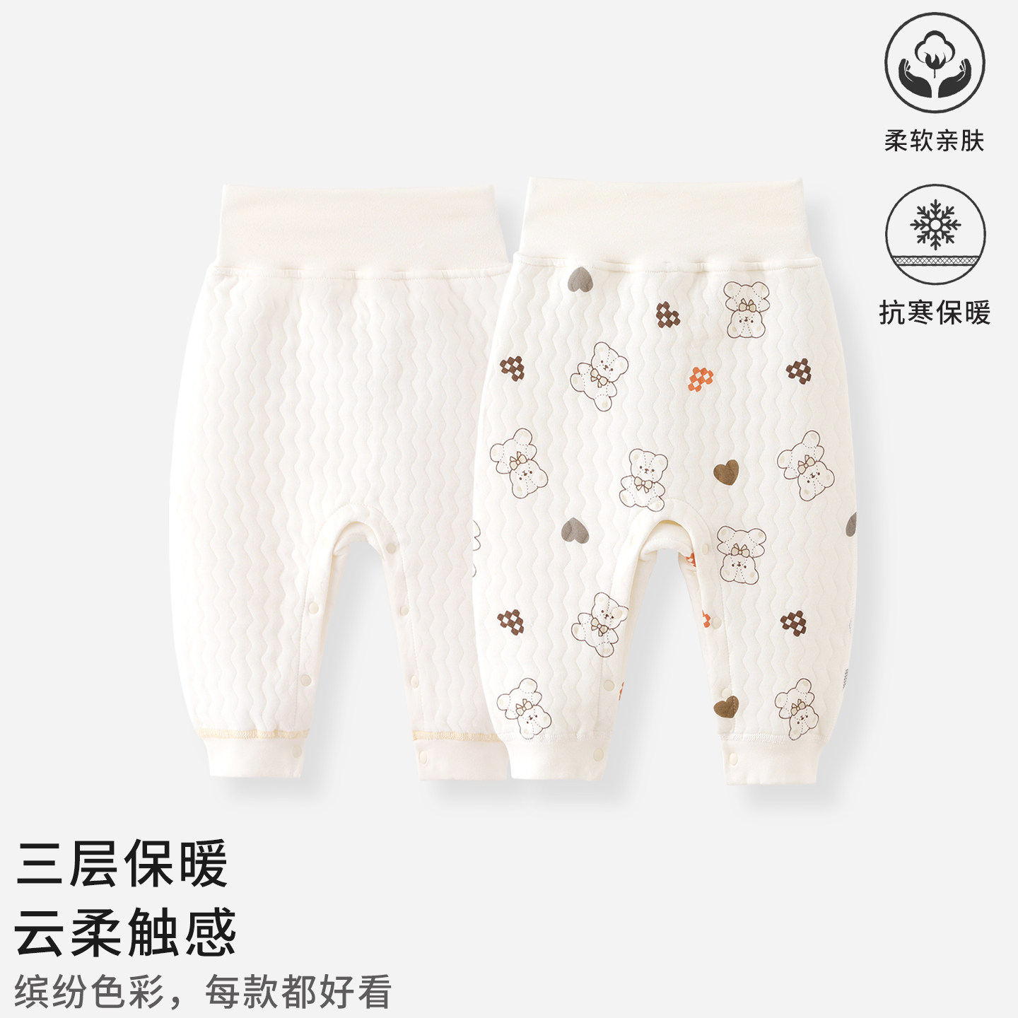婴儿夹棉裤宝宝高腰护肚冬季夹棉加厚无骨按扣大屁屁裤女开裆裤男