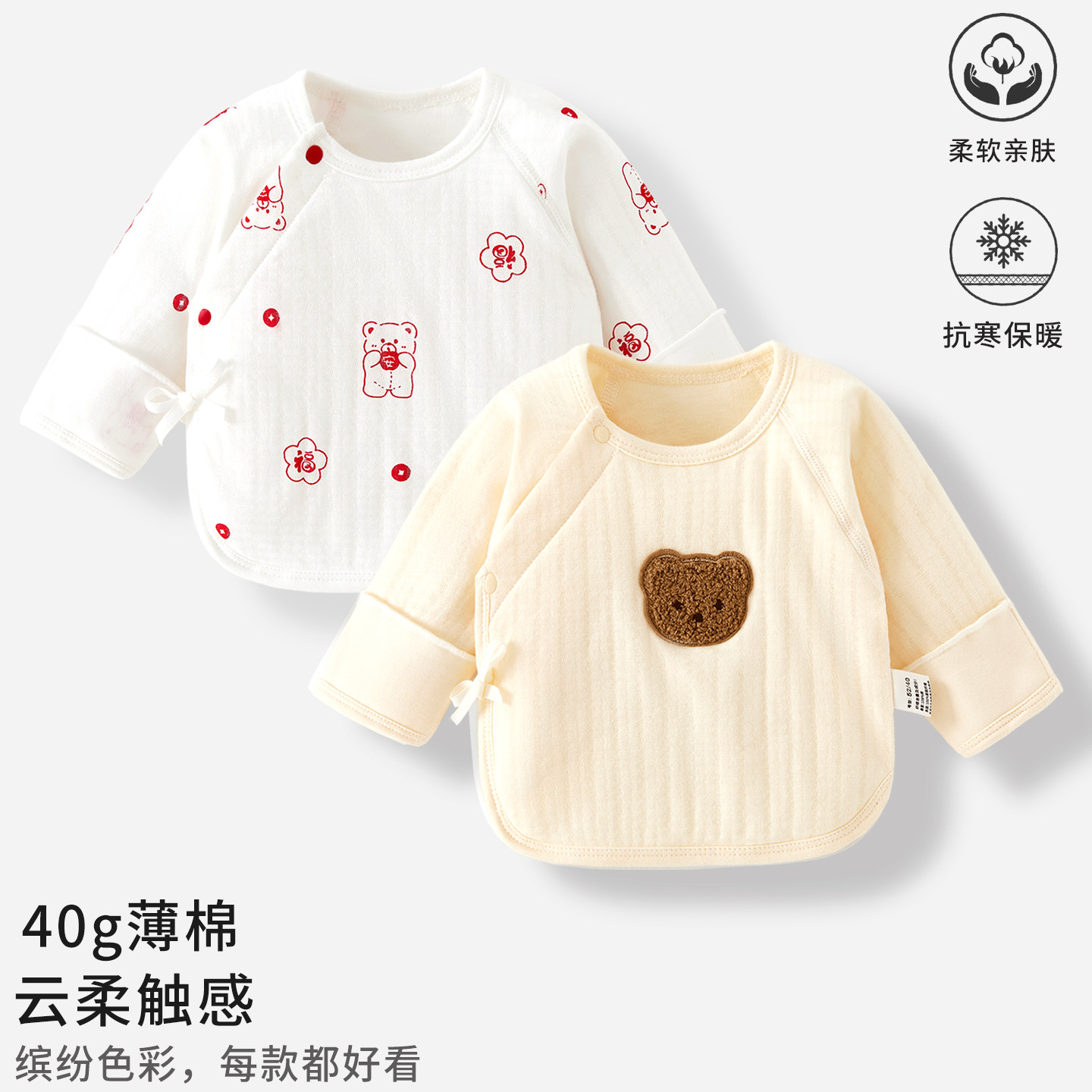 新生儿半背衣秋冬款夹棉保暖宝宝纯棉无骨薄棉上衣初生婴儿和尚服