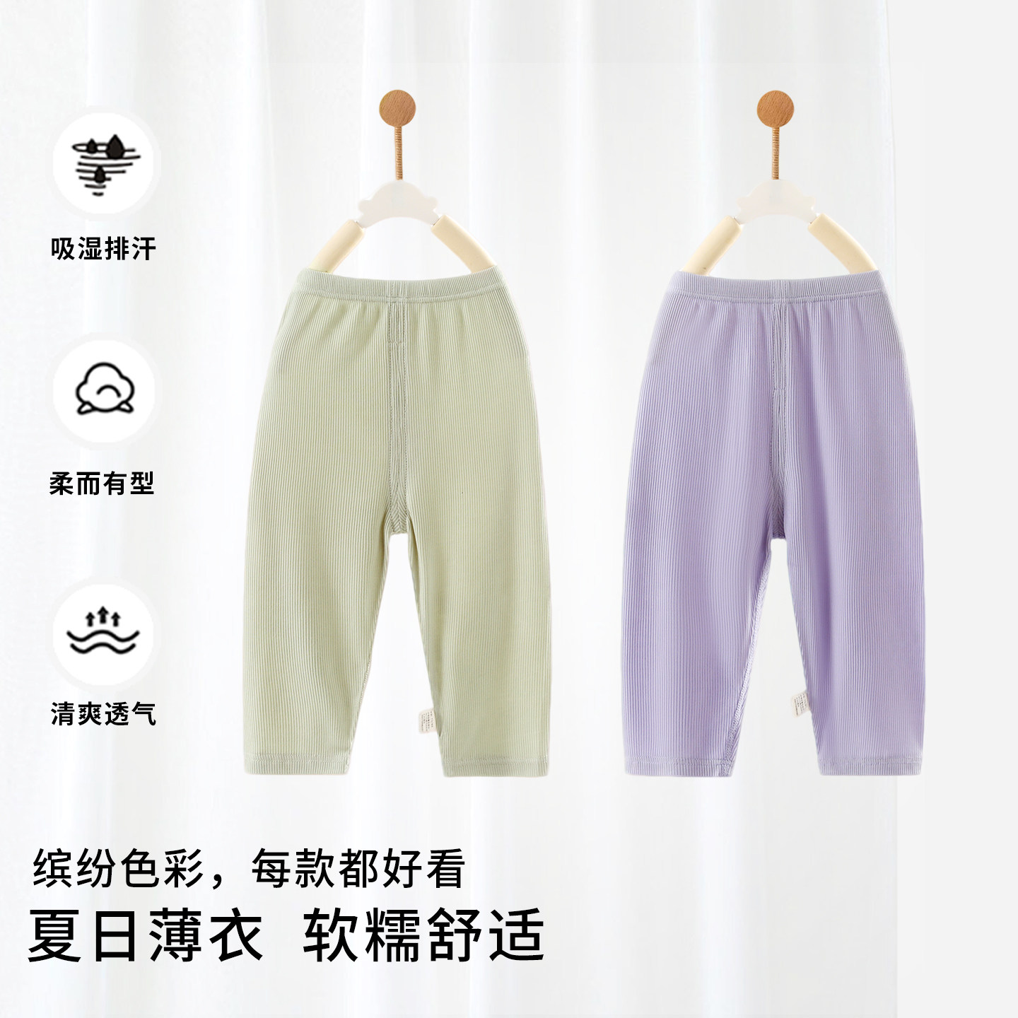 婴儿裤子夏季莫代尔A类薄款打底裤长裤男女宝宝睡裤小月龄睡衣