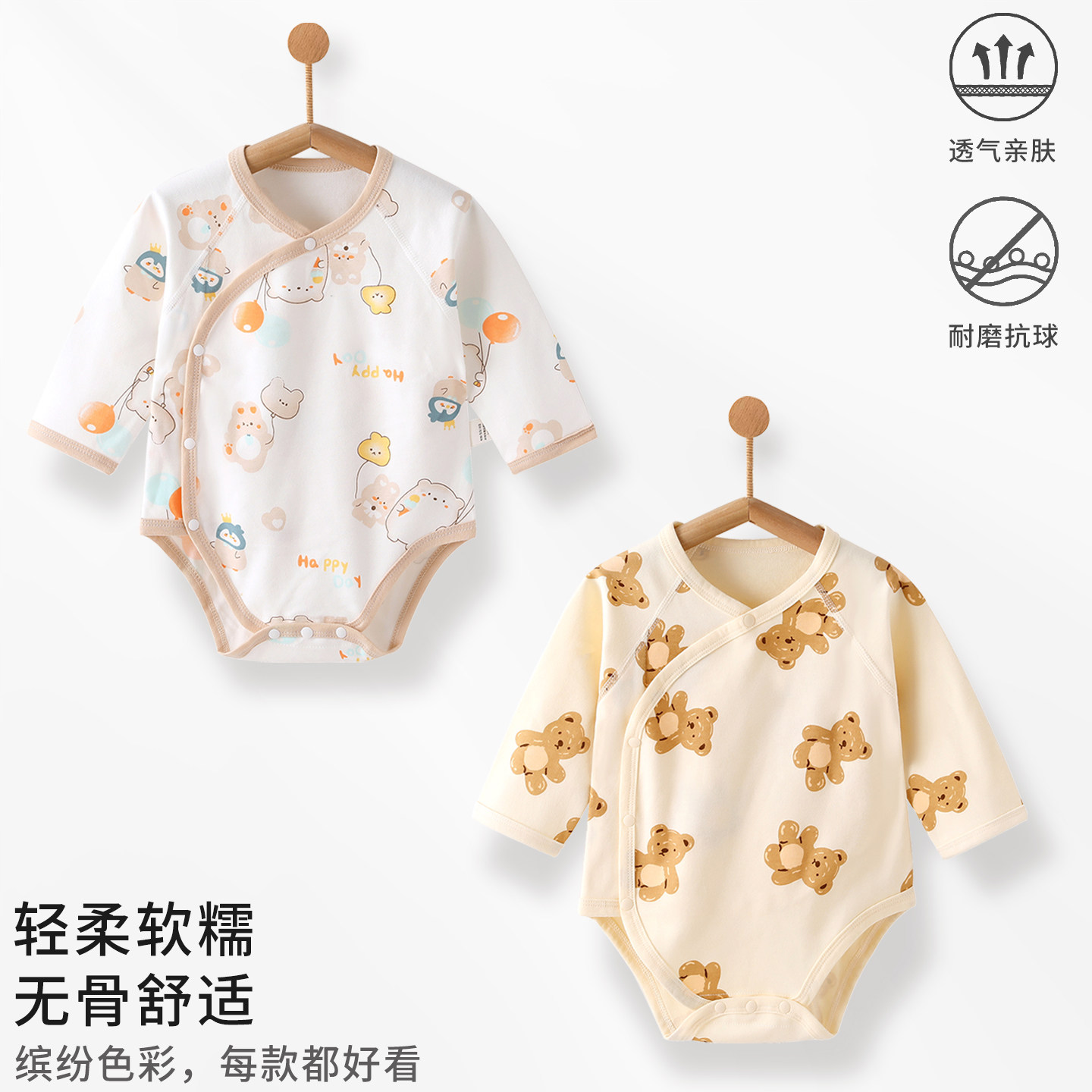 婴儿包屁衣早秋季新生儿四季纯棉A类无骨衣服打底护肚防着凉护脐