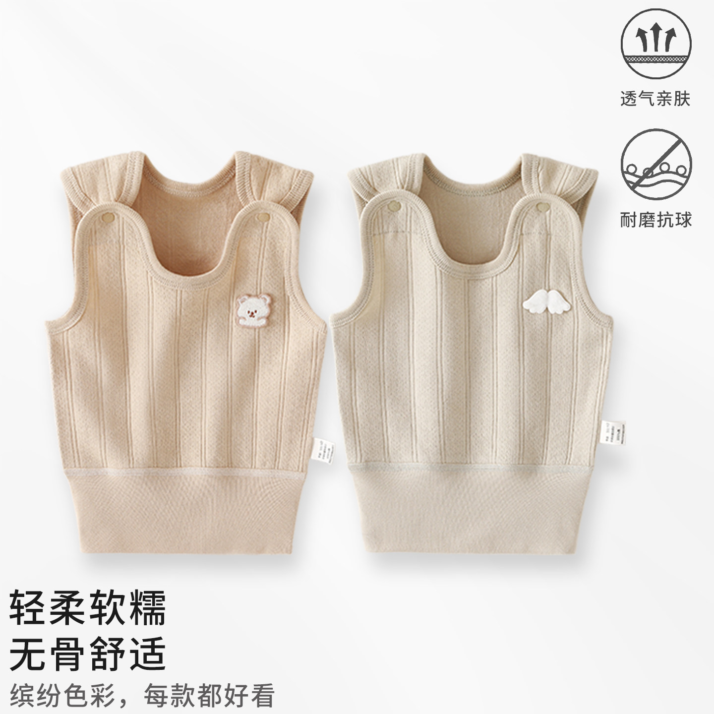 婴儿背心早秋季内搭纯棉男女宝宝衣服打底无袖护肚护脐外出居家