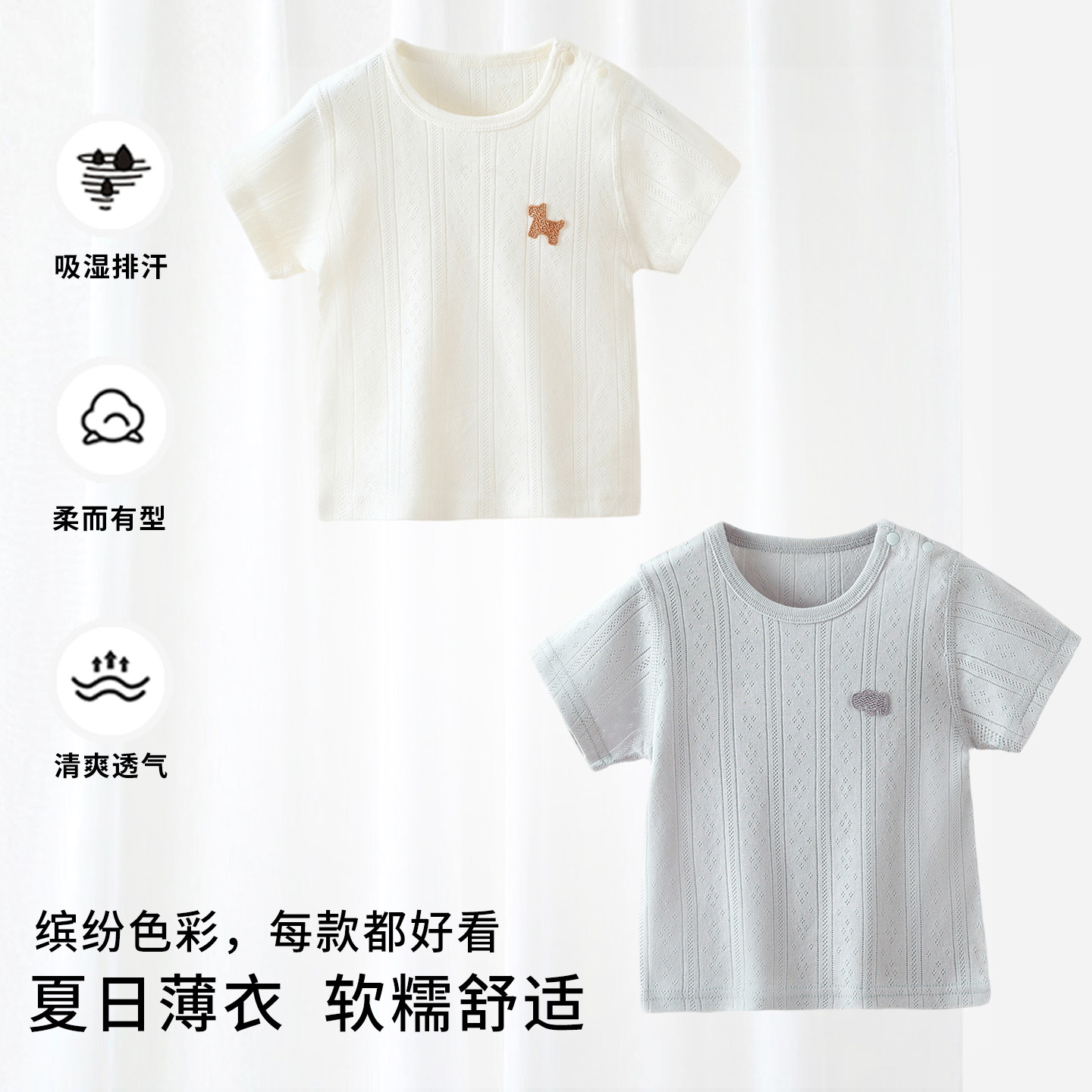 婴儿短袖纯棉A类T恤夏季上衣薄款半袖男童女童外出夏装春款内搭