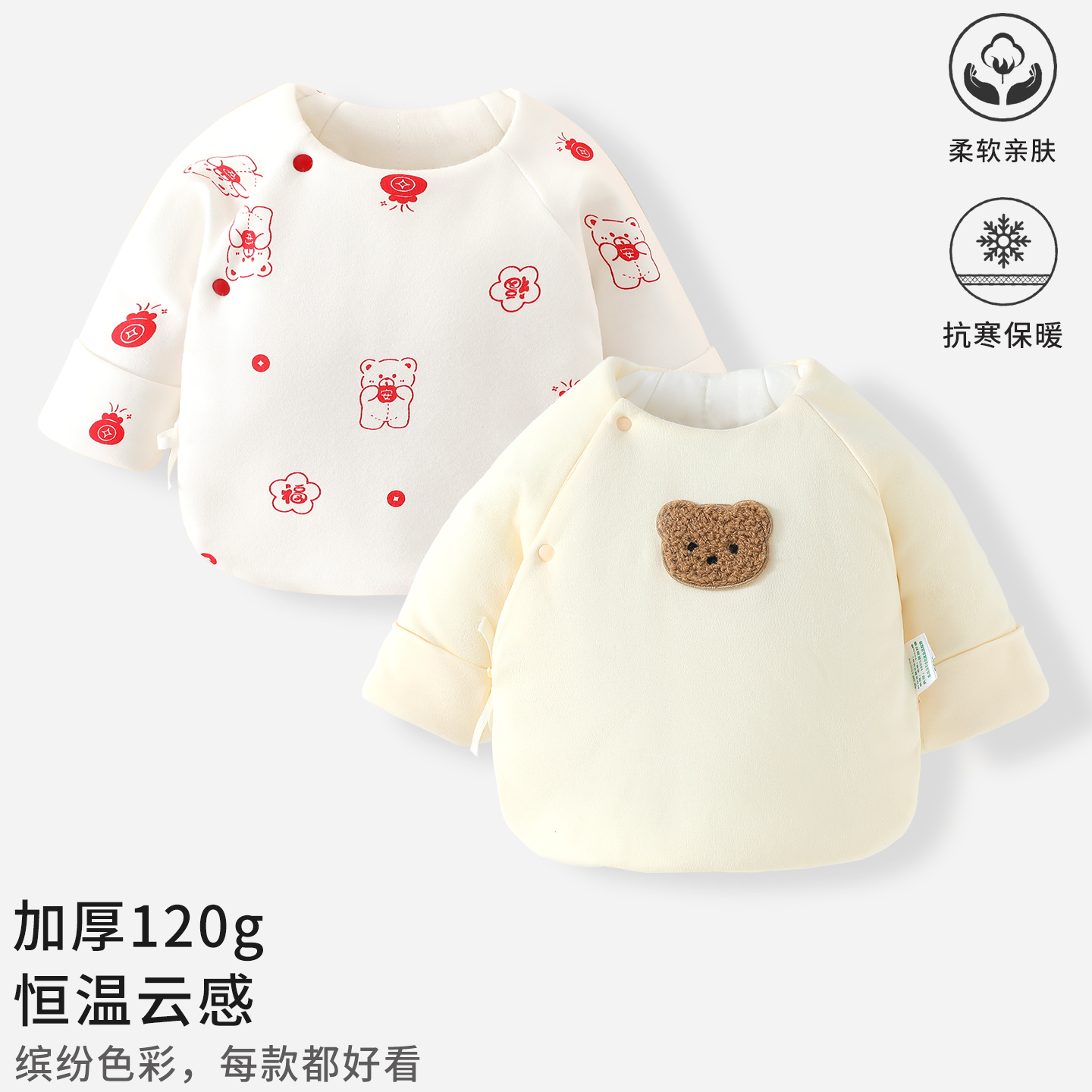 新生婴儿半背衣秋冬季夹棉棉袄