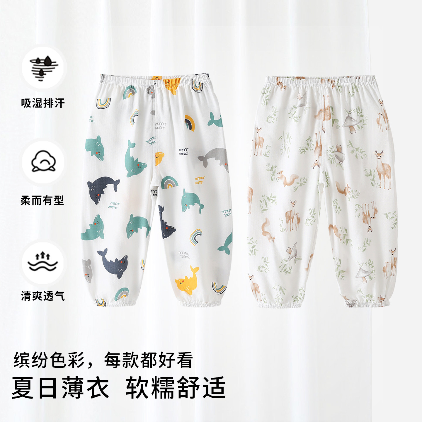 宝宝防蚊裤儿童天竹棉长裤夏季男女童薄款婴儿灯笼裤子打底夏装
