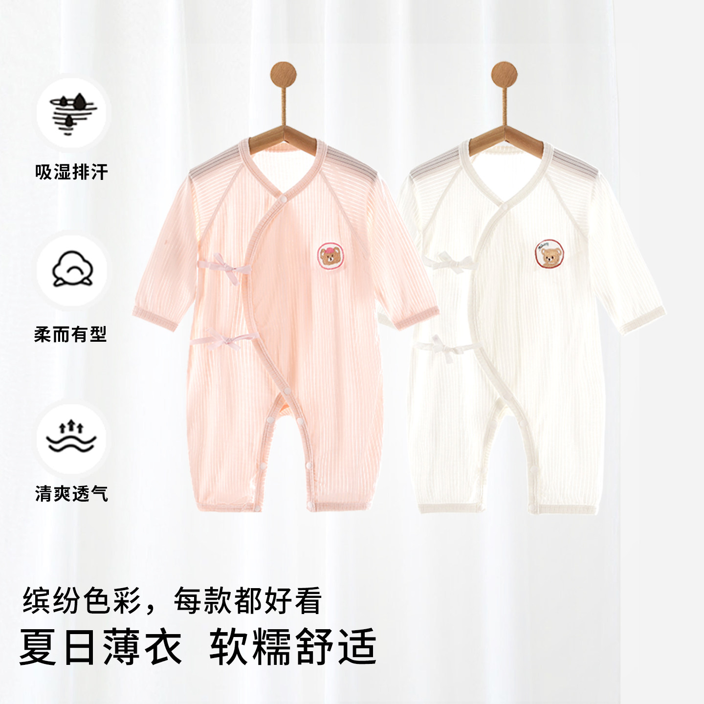 婴儿连体衣莫代尔A类无骨薄款夏季春款男女宝宝哈衣睡衣和尚服