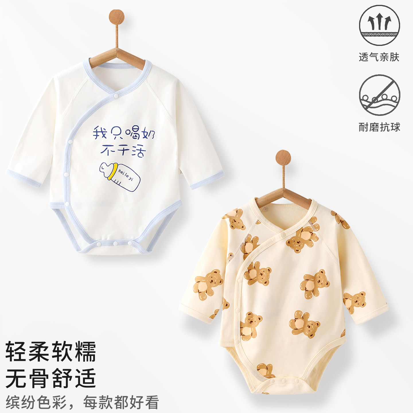 婴儿春秋季包屁衣新生儿四季纯棉A类秋季衣服打底护肚防着凉护脐