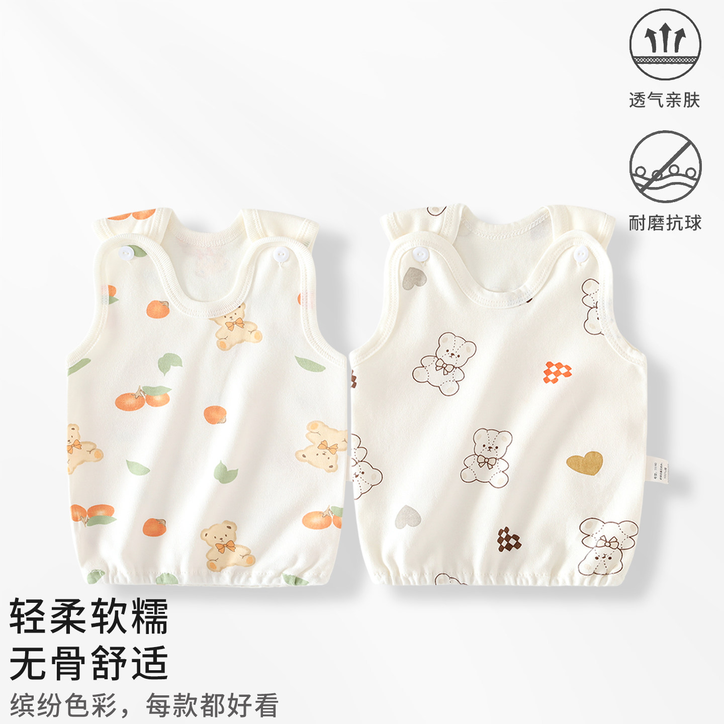 婴儿无袖小背心早秋季薄款纯棉A类儿童男女内穿护肚打底宝宝吊带