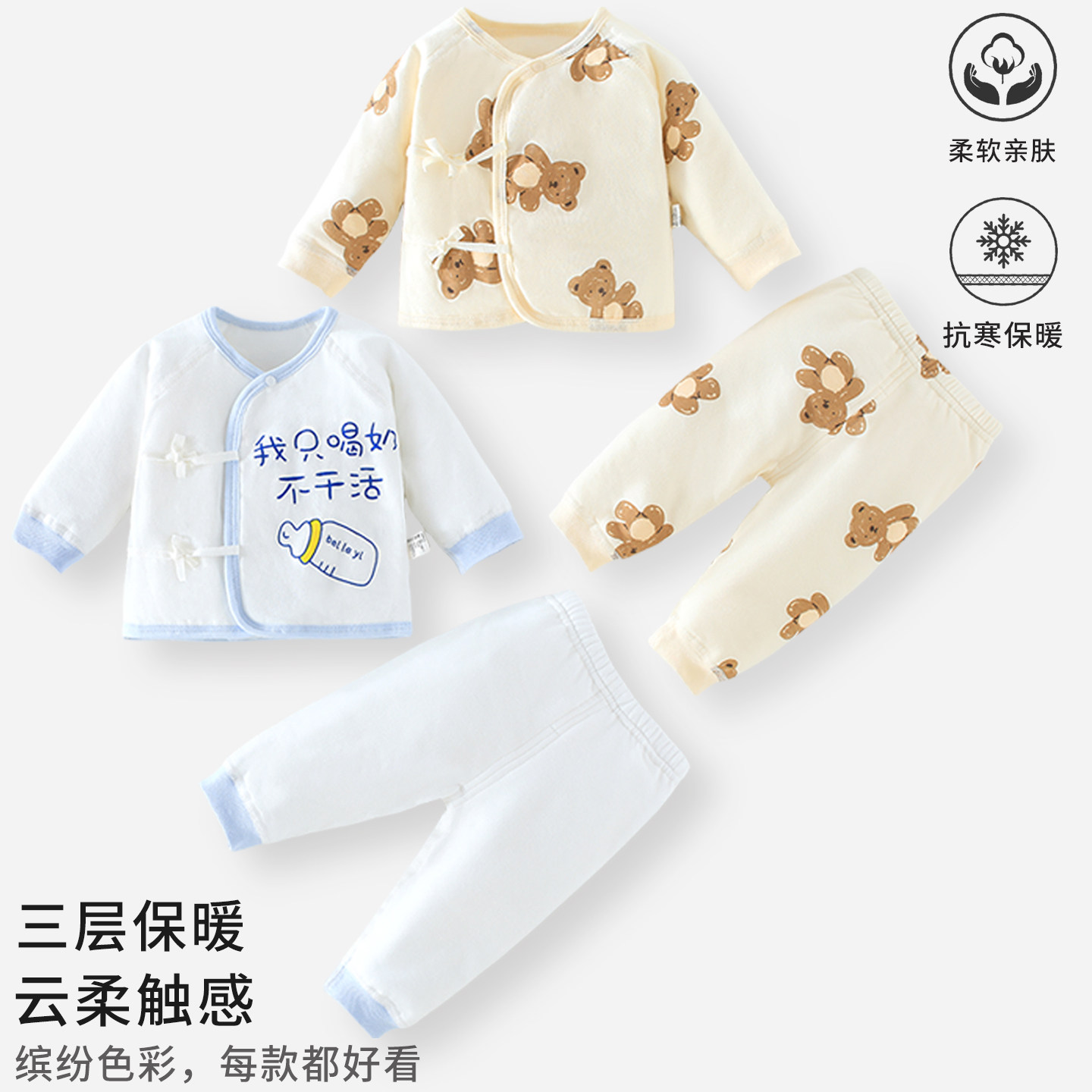 新生儿保暖上衣裤子套装秋季夹棉