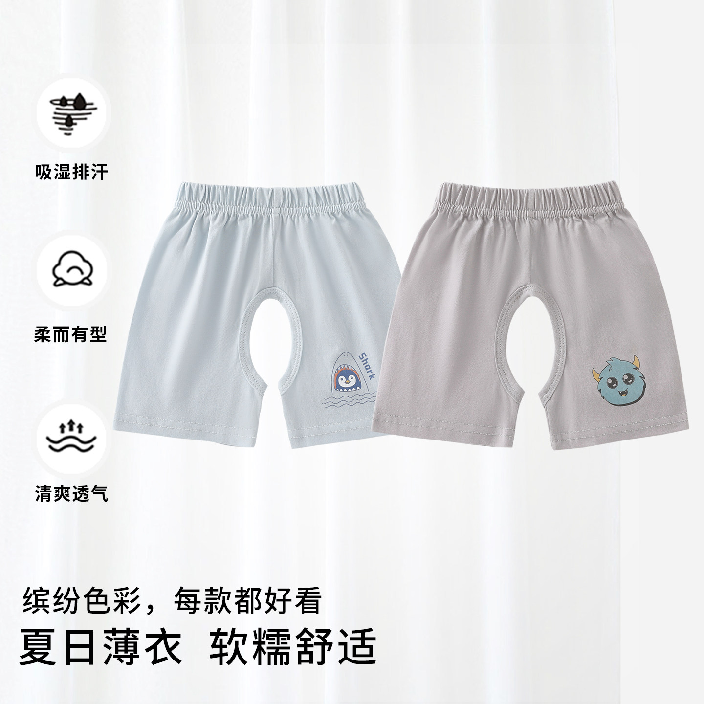 婴儿短裤夏季开档裤男女宝宝叉叉裤儿童夏装薄款内搭纯棉开裆裤子