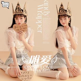 韩杂日系奶油风主题写真服生日少女甜美风春日画报艺术照拍照服新