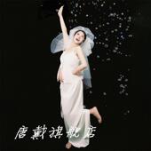 影楼新款 小清新居家可爱妈咪艺术照写真大肚照在家拍 孕妇拍照服装
