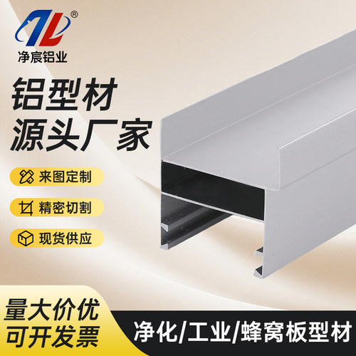净化车间铝型材双门料密封门底料50型门地料中空双密封条门地下料
