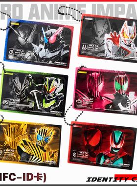 假面超人动漫Zeztz雷杰多DECADE太狸极狐马克9NFC挂件吧唧谷子