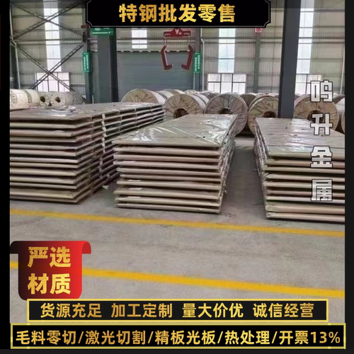 模具钢SKD11 DC53 H13 4Cr13圆棒P20 718H Cr12MoV SKH-9高速钢