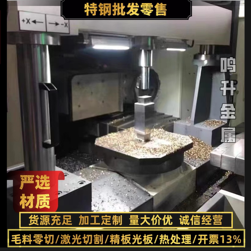 模具钢材Cr12/Cr12MoV/42CrMo/CrWMn圆钢/SKD11圆棒/DC53/8566板