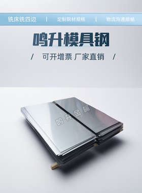 定制硬料薄板440C Cr12mov SKD11 DC53 H13淬火料厚2mm-100mm光板