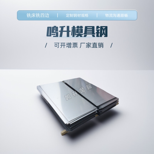 硬料薄板440CCr12movSKD11