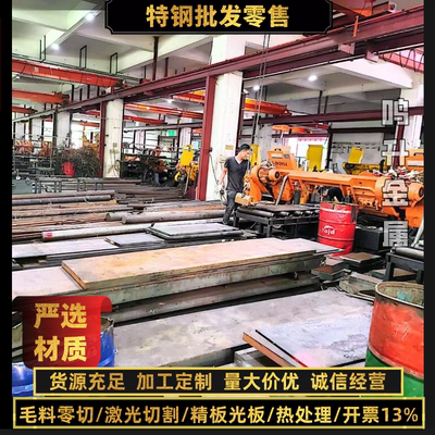 模具钢S136 4Cr13钢板Cr12MoV SKD11板材DC53 H13熟料SKD61 NAK80