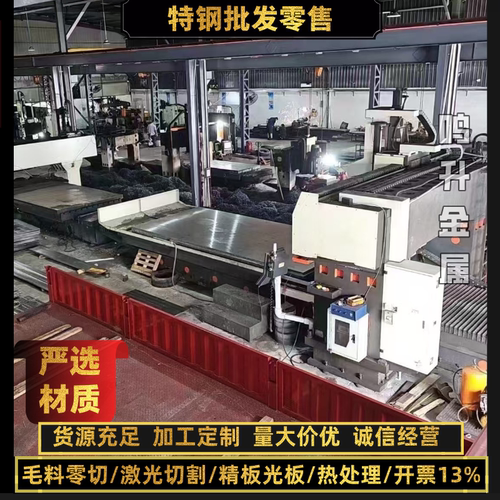 1.2316H模具钢2083 6542 D2 SKD11板材 S136 H13圆棒440C 430薄板