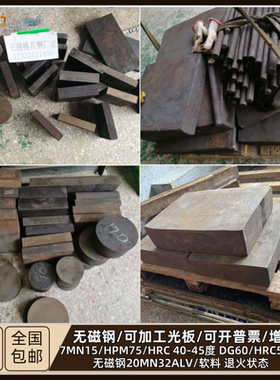 NM500NM400耐磨钢板Mn13无磁高锰耐磨板65Mn弹簧钢板42crmo合金板