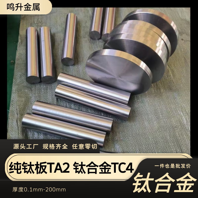 TC21钛薄板 纯钛带 钛卷/高纯度TA1/TA2钛箔 钛片 钛板 钛合金TC4