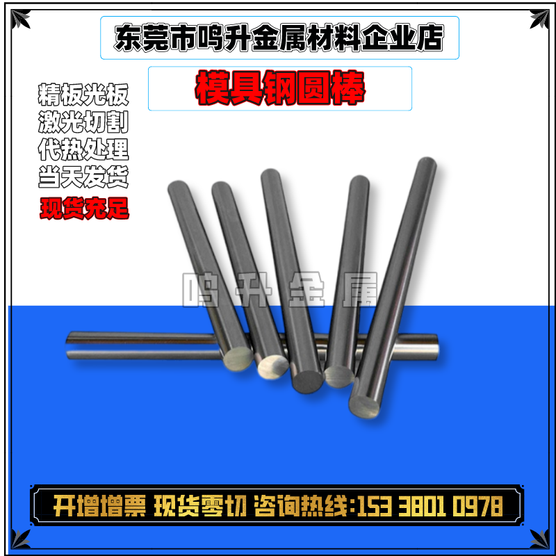 模具钢SKD11 D2钢板 Nak80圆棒 440c圆钢 skd61 s136H crwmn 8407 金属材料及制品 模具钢/工具钢/特钢 原图主图