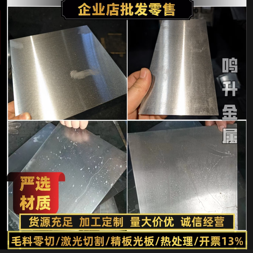 模具钢 SKD11钢板材 薄板 中厚板 硬料材 2 3 4 5 6 8 10 12 14mm