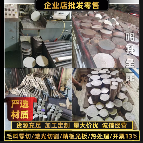 45#号模具钢材料 H13 DC53 SKD11 P20 CR12MOV S136H光板精板加工